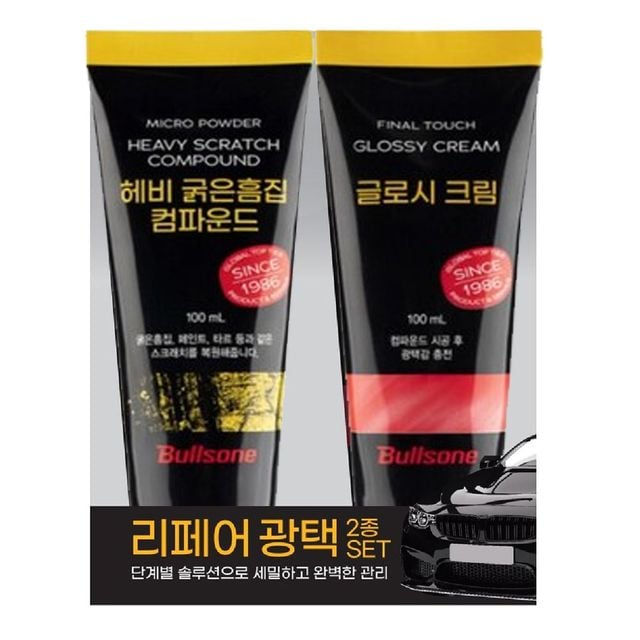 불스원381 리페어 2종셋 굵은 컴파운드 글로시 광택제