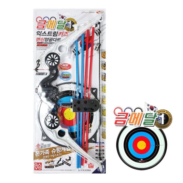 금메달 소형 변신양궁 다트 익스트림키즈
