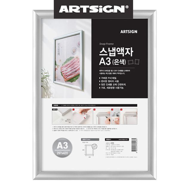 은색 벽부착 원터치 개폐식 스냅사진 액자 A3