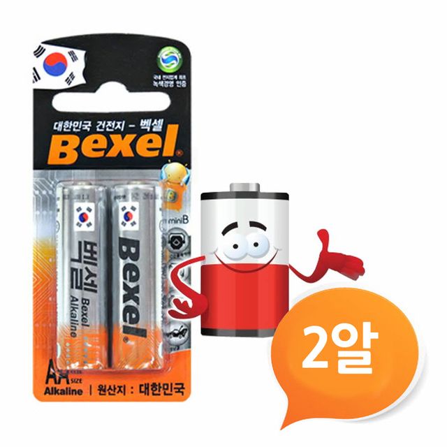 (벡셀 알카라인 AA건전지 2P LR6 밧데리