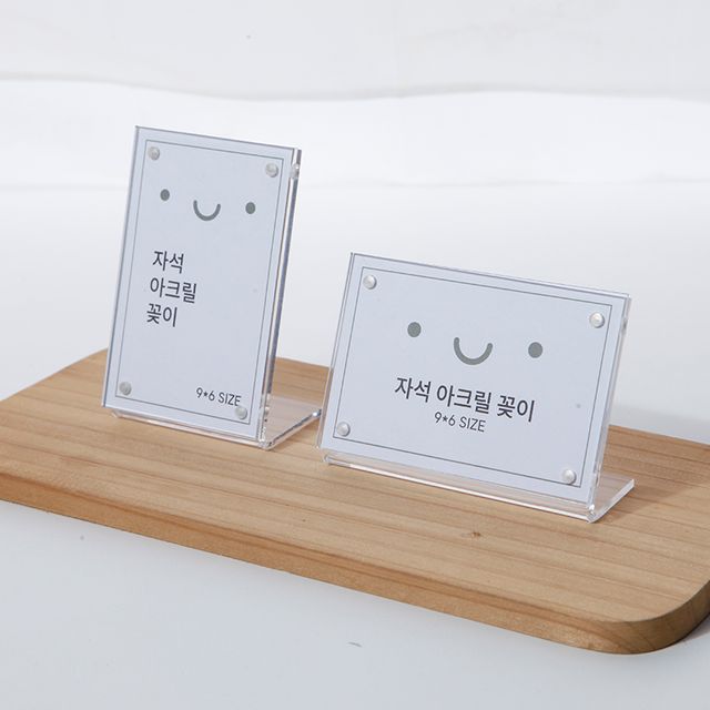 자석 아크릴 POP 꽂이 가격표 메뉴판 투명 스탠드 9x5