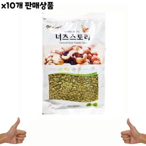 식자재 식재료 도매) 호박씨(비앤지 1Kg) x10개