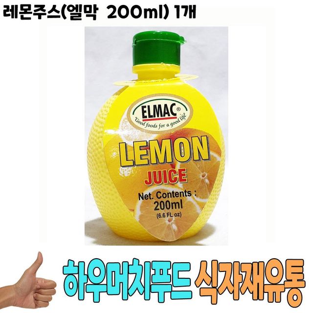 식자재 식재료 도매) 레몬주스(엘막 200ml) 1개