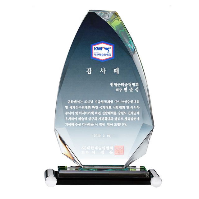 화살촉대 SWA38 크리스탈패 감사패 공로패 기념패