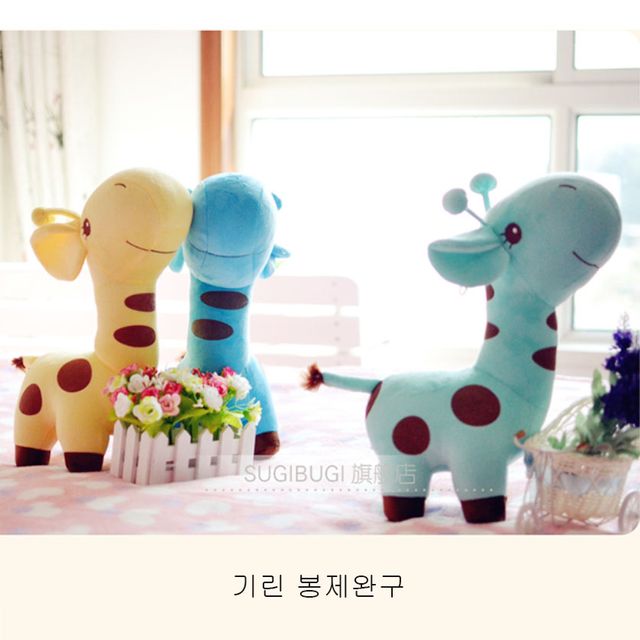 [해외] 기린 봉제완구 인형 어린이 장난감 장식인형