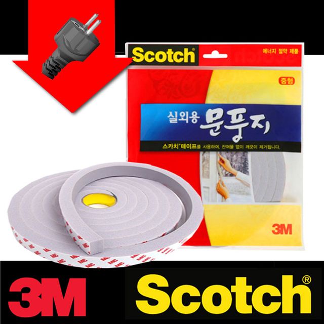 3M 실외용 방수 문풍지 중형3M 단열 PVC스폰지