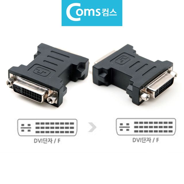 DVI 연장젠더 연결잭 확장젠더 DVI F to DVI F