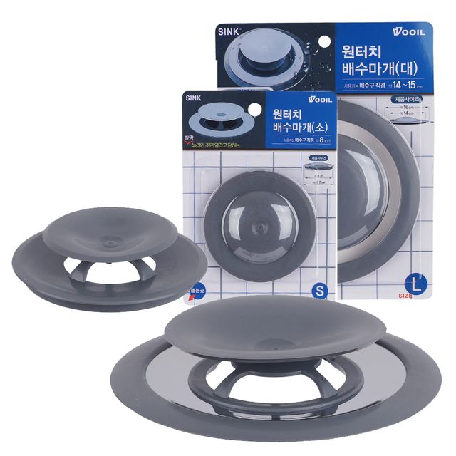 우일 원터치 배수구 마개 2종 발누름 개폐식 배수마게