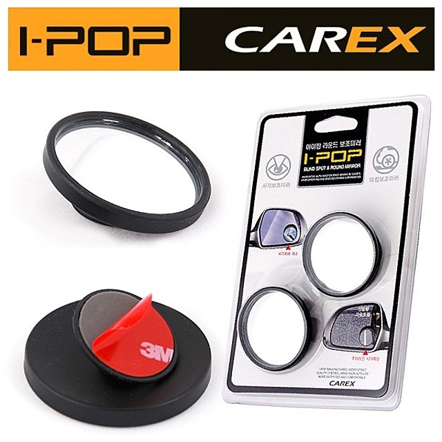 카엑스238 사각방지 회전 라운드 보조미러 2입