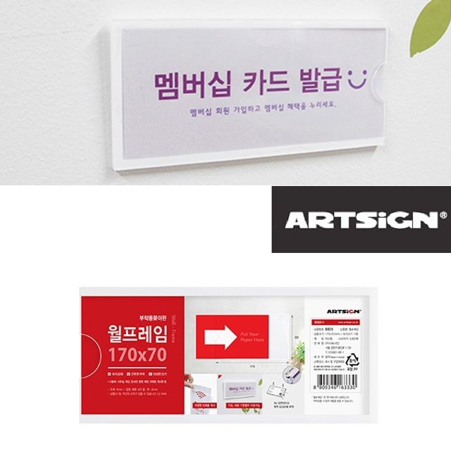폭10mm 벽부착 안내판 170x70 게시판