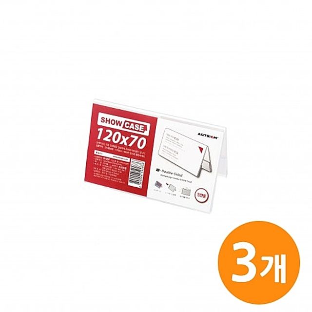 ( 쇼케이스 (양면120x70) SHOW CASE 3EA