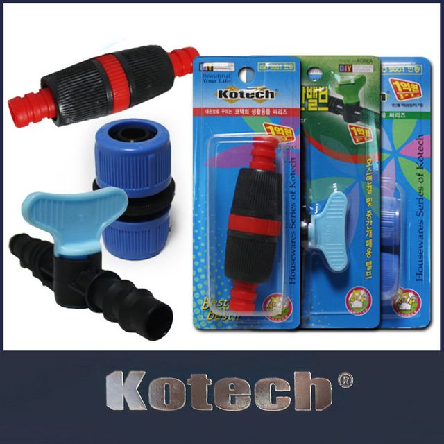 표준 호스 연결구 중간밸브 모음