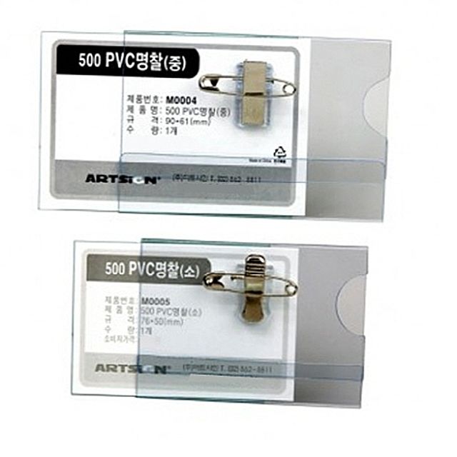 ( PVC명찰 중소사이즈 50매 박스