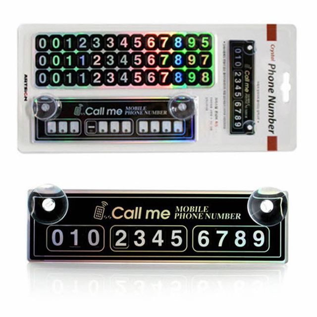 주차전화번호 알림팜 폰넘버 크리스탈폰넘버 폰넘