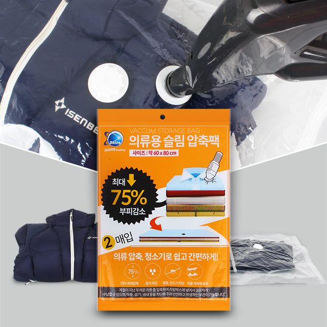 슬림 의류압축팩 2P/여행용 압축 옷 진공포장 옷보관