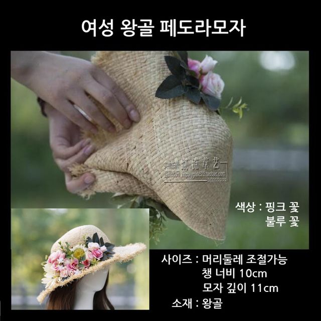 [해외] 복고풍 여성 여름 페도라모자 왕골선캡 비치모자