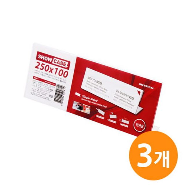 쇼케이스 단면250x100 광고판 SHOW C