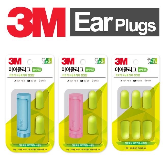 3M 형광연두 귀마게 이어플러그 귀마개 모음