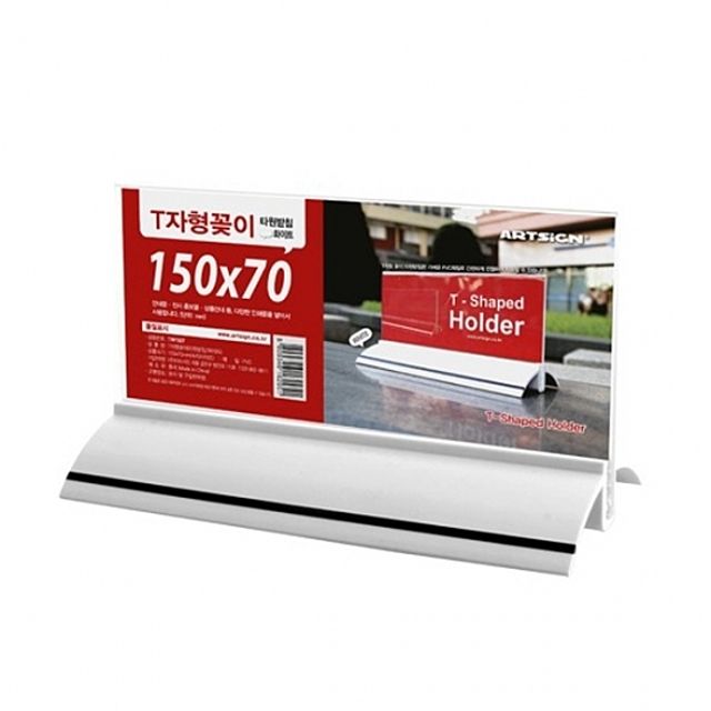 ( 화이트타원받침 T자형꽂이 150x70 중형 )