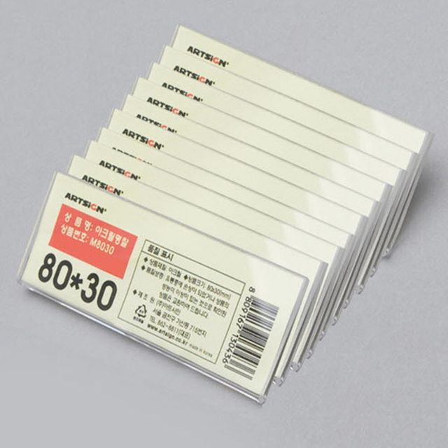아크릴명찰 10개입 이름표 80x30 이름표