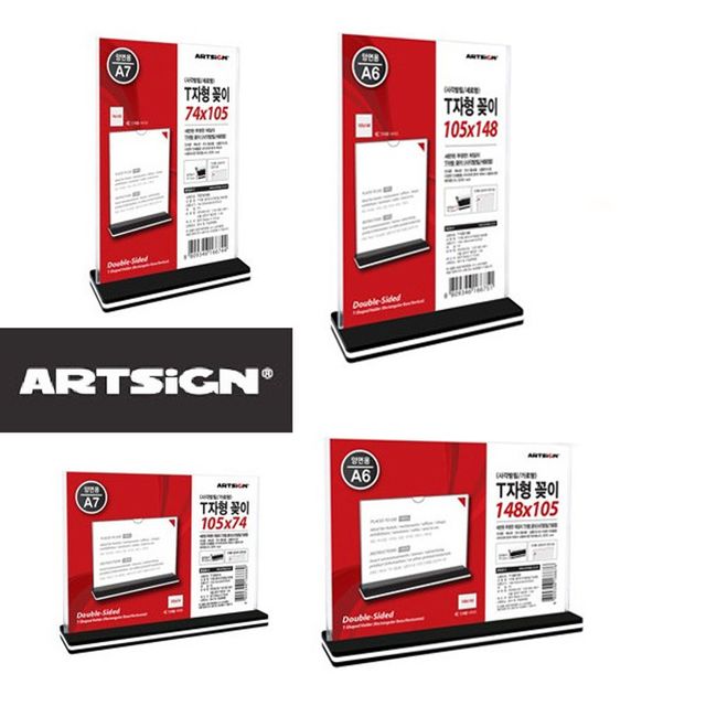 양면사각받침 T자 안내물꽂이 소형 4종