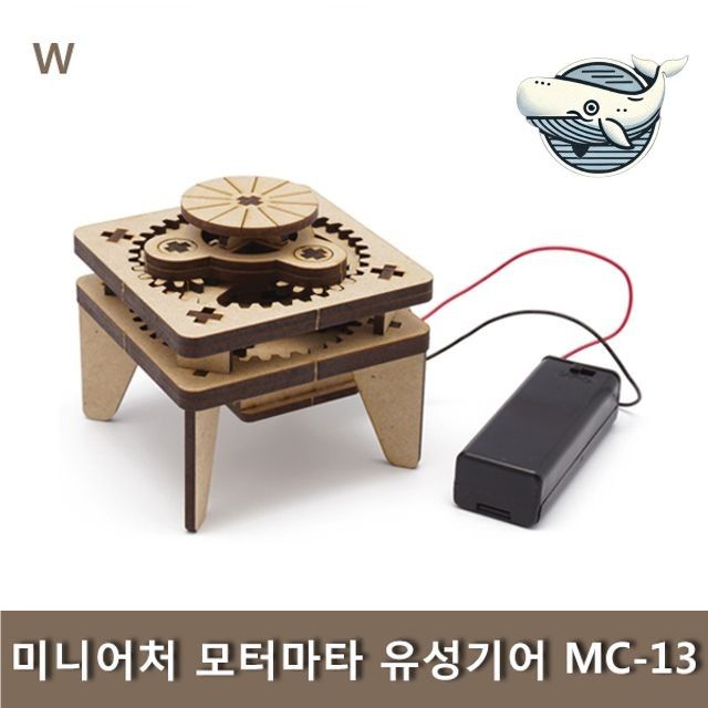 미니어처 기계모형 나무 조립 창의력 기계