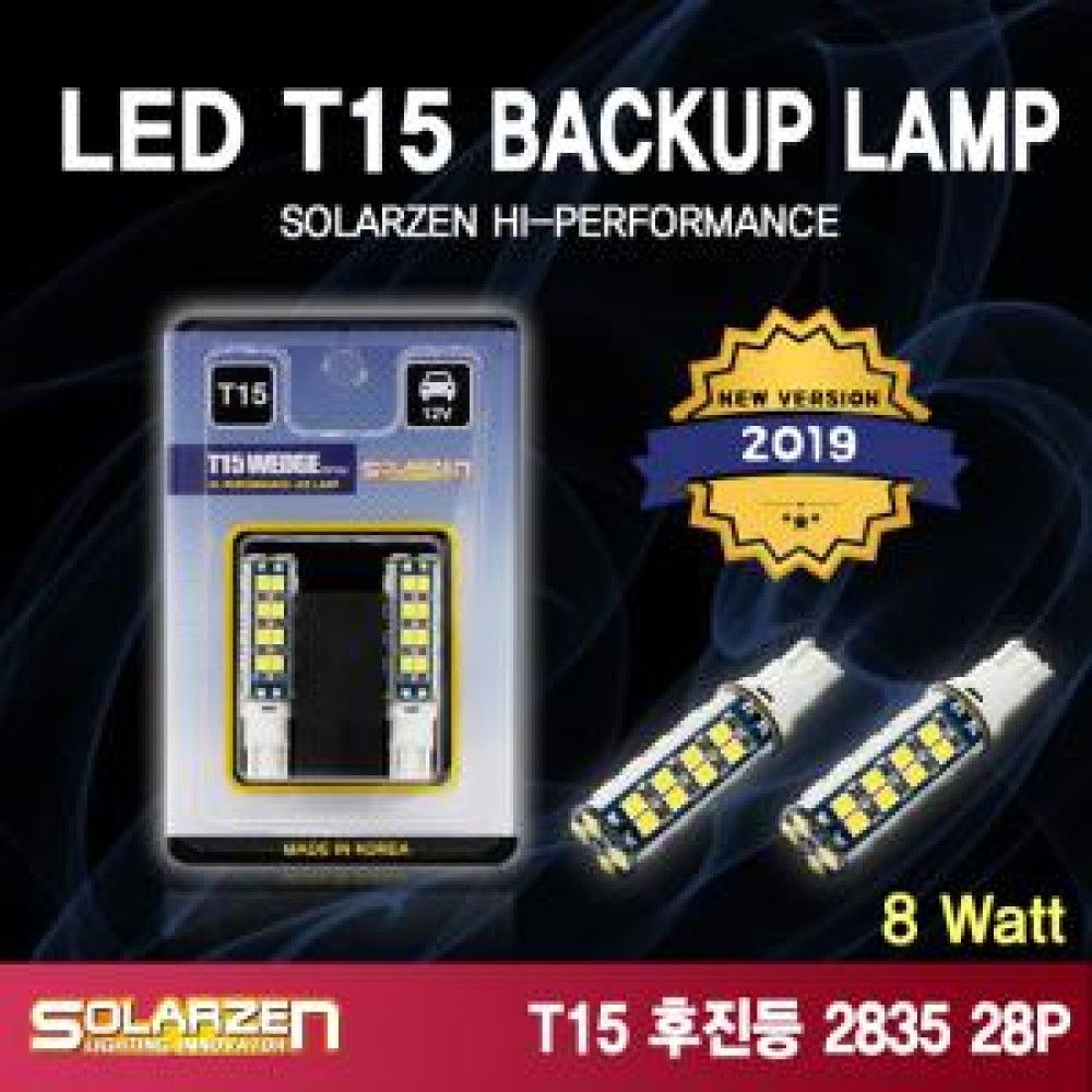 히트씽크 T15 2835 LED 후진등 화이트