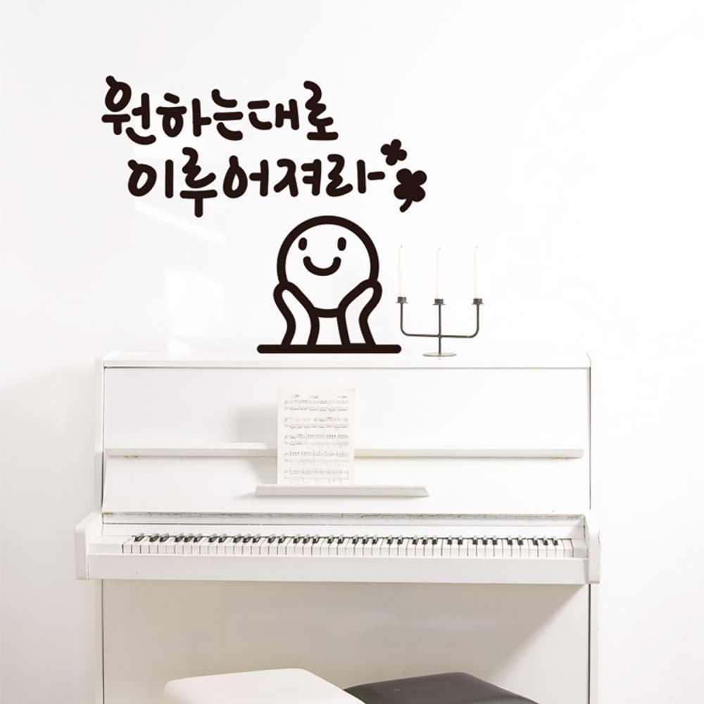 원하는대로 대형 캘리그라피 레터링스티커