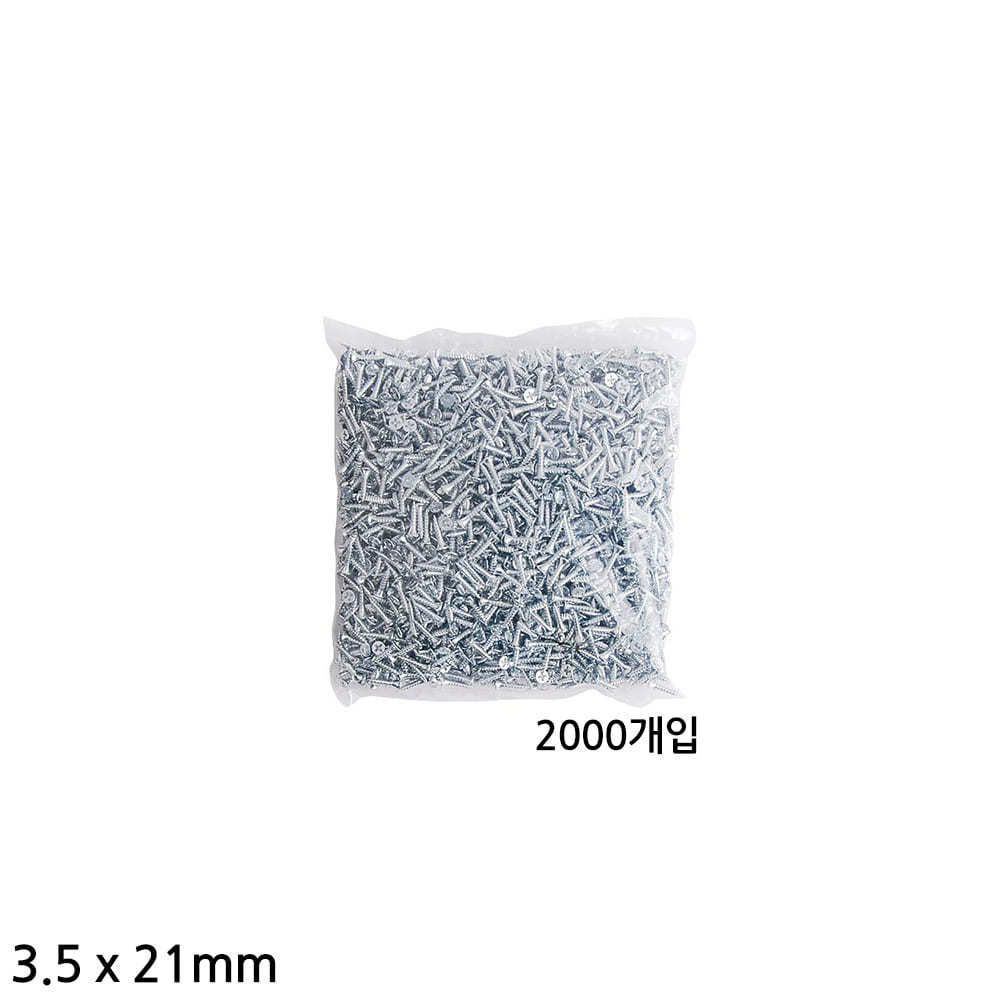 다용도 3.5mm 2000 개입 21mm 백색 피스 길이 나사못