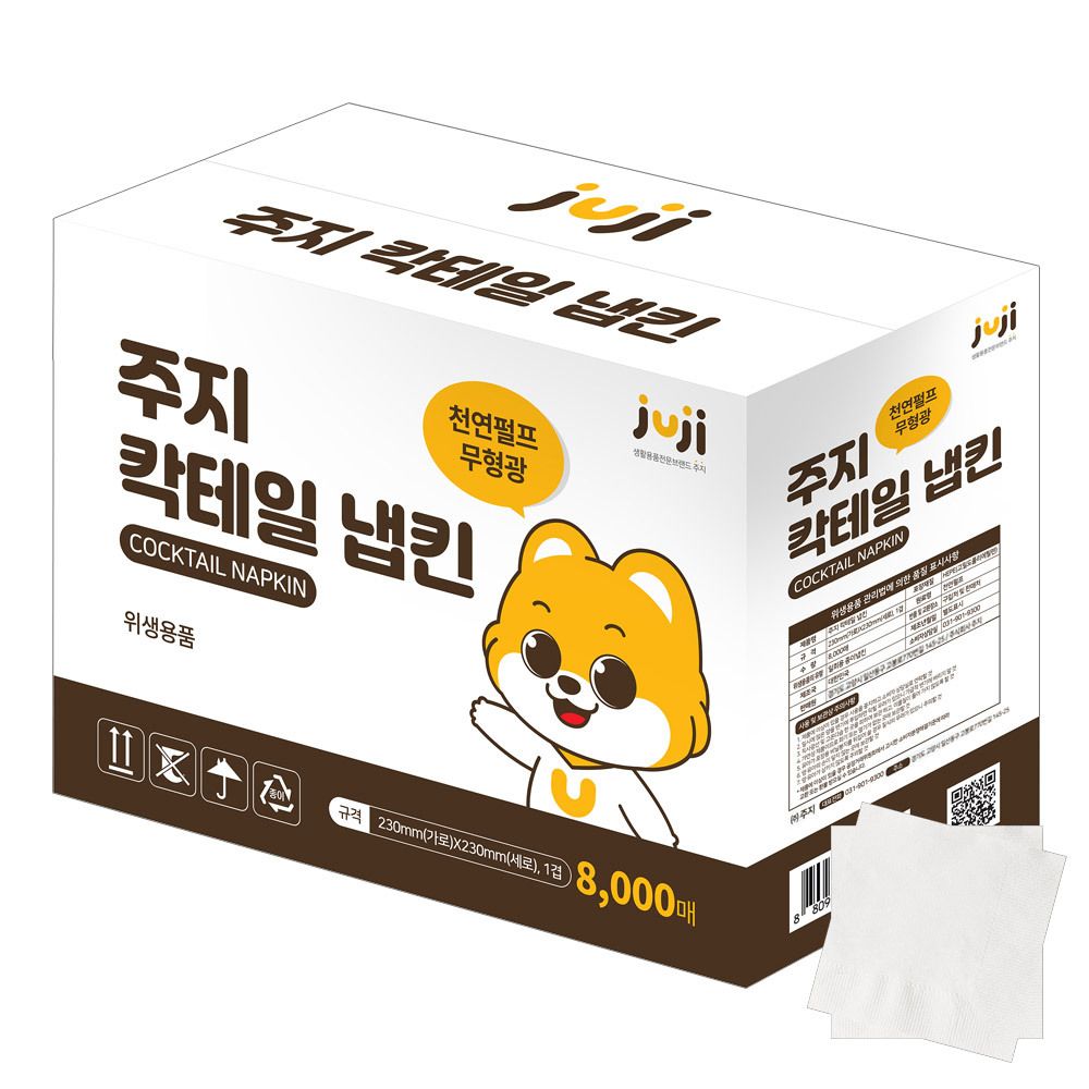 주지 칵테일냅킨 8000매(흰색) 업소용 네프킨