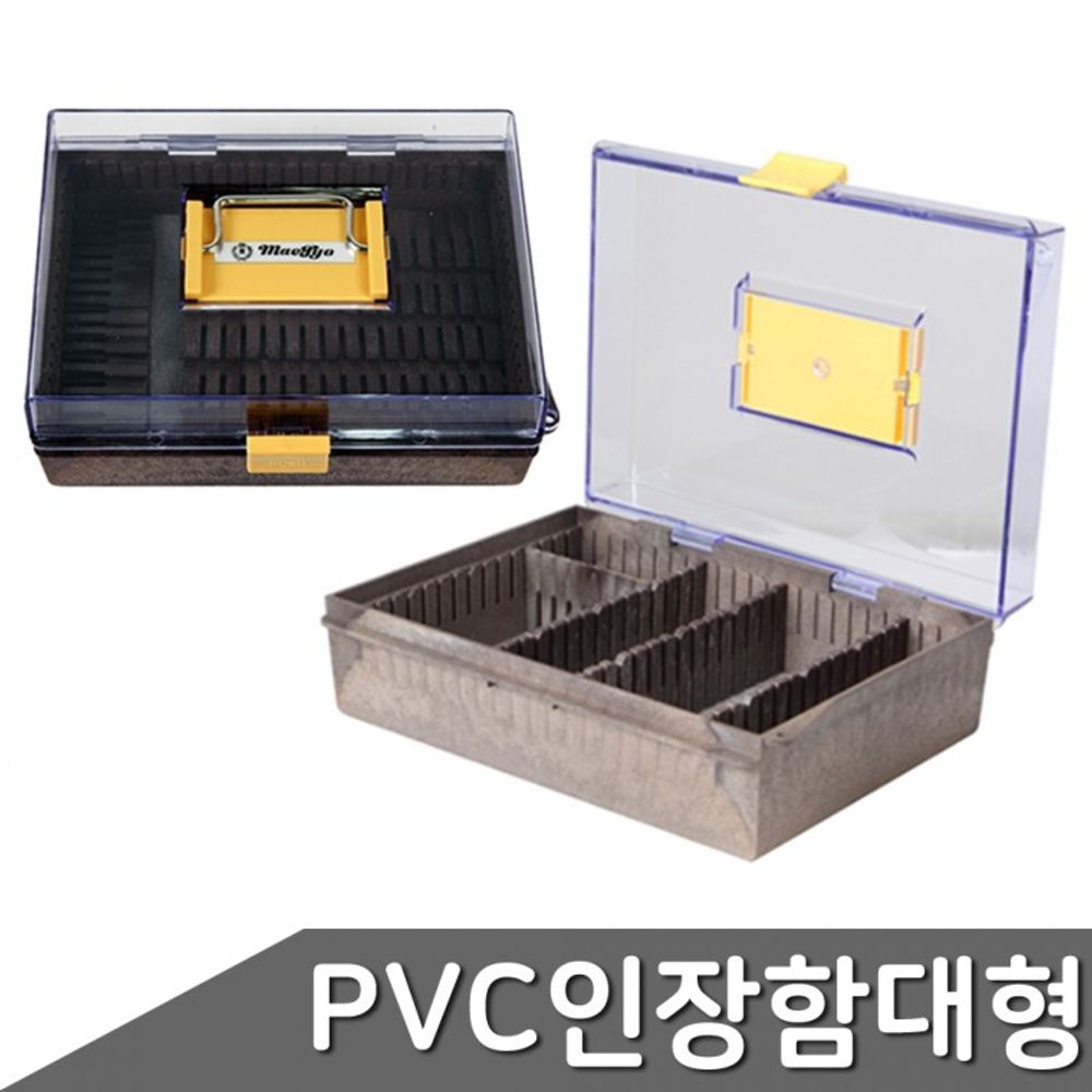 1개입 도장함 고무인 보관 인장함 랜덤 대형 PVC