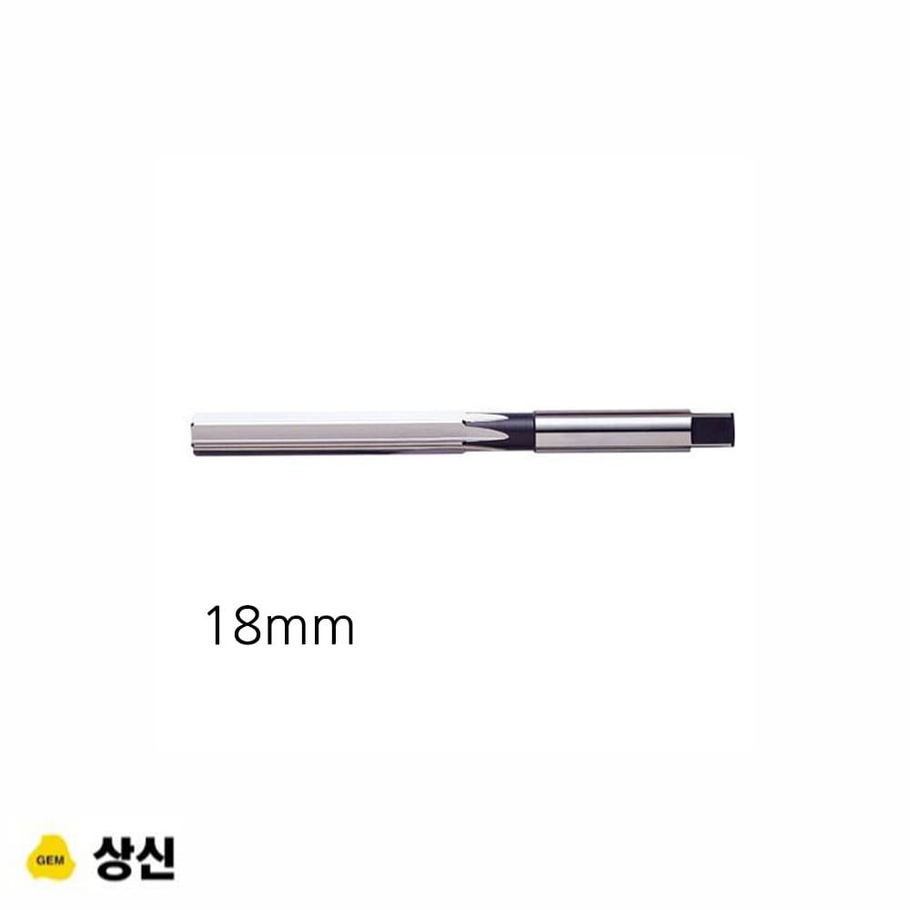 상신 핸드 리머 규격 18mm 공구액세서리 드릴비트