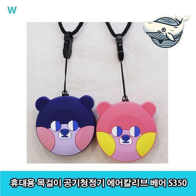 귀여운 휴대용 미니 공기청정기 목걸이형