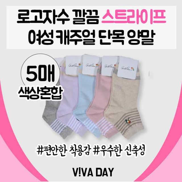 VIVADAY-D60 스트라이프캐주얼단목 5켤레(색상혼합)