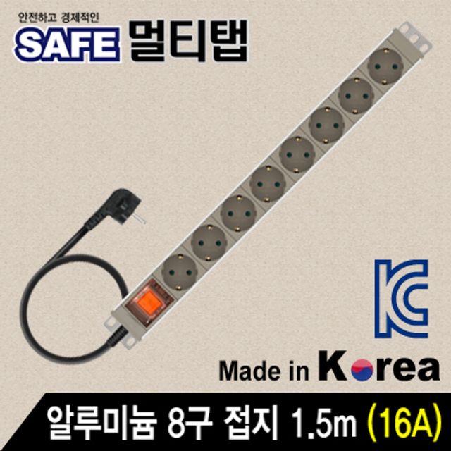 강원전자 넷메이트 알루미늄 SAFE 멀티탭 8구 접지