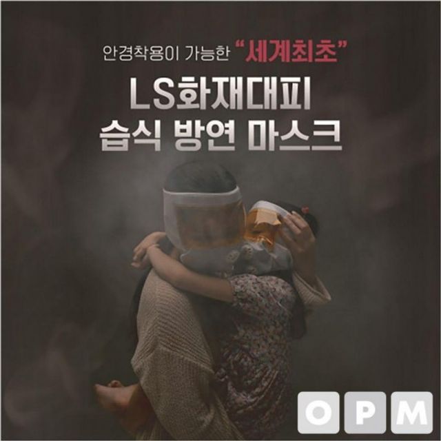 마스크 화재대피용 소모품 개 습식 자재 파츠 방연