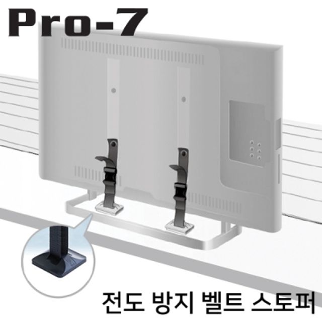 강원전자 프로세븐 BST-N0552B 지진 대비 TV/모니터