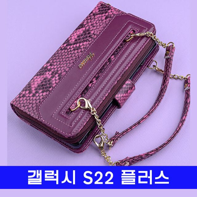 갤럭시 S22플러스 vanessa체인백 S906 케이스