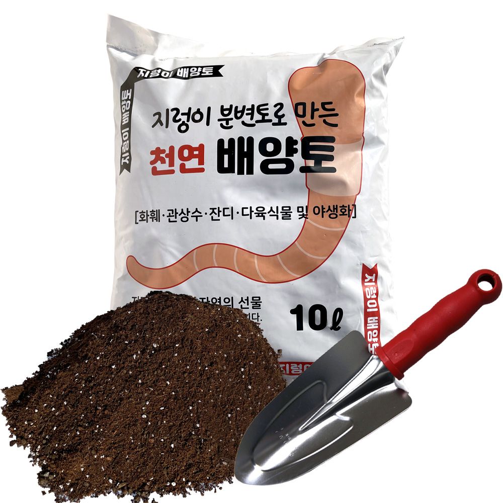 지렁이 배양토10L+스텐 모종삽 (천연 분변토 웃거름)