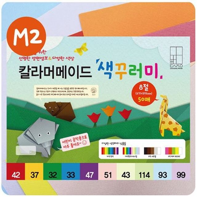 두성 칼라머메이드 색꾸러미 M2 8절 50매