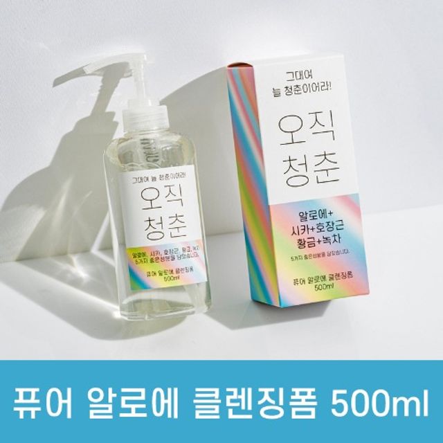 오직청춘 퓨어 알로에 클렌징폼 500ml