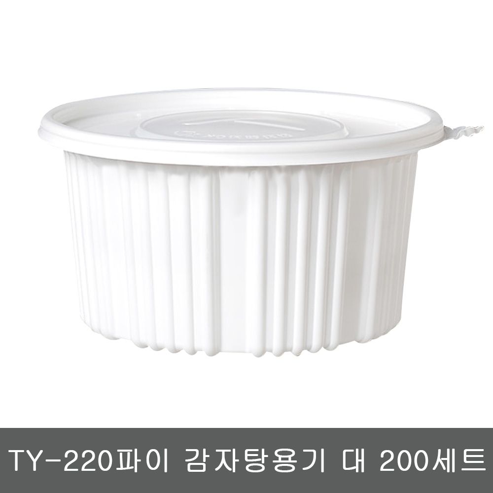 TY-220파이 감자탕용기 대 200세트