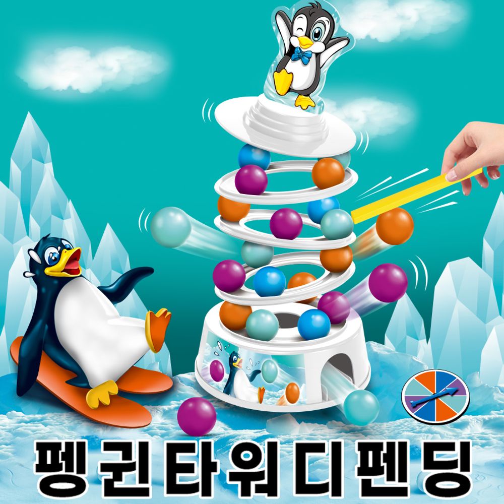 (휴먼게임즈) 펭귄타워디펜딩 / 타워디펜스 보드게임