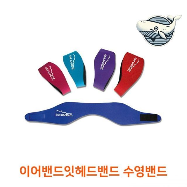 수영용 귀보호 헤드밴드 아동 성인용 편안한