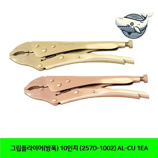 방폭 그립플라이어 알루미늄 구리 핸들 다목적