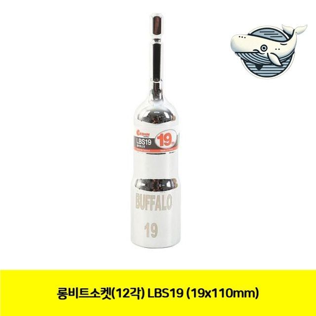 다용도 롱비트소켓 연장 작업용 소켓렌치
