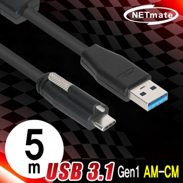 강원전자 넷메이트 USB3.1 Gen1(3.0) AM-CM(Lock)