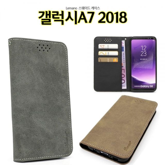 lmn 스웨이드 갤럭시A7 2018 케이스 A750 플립