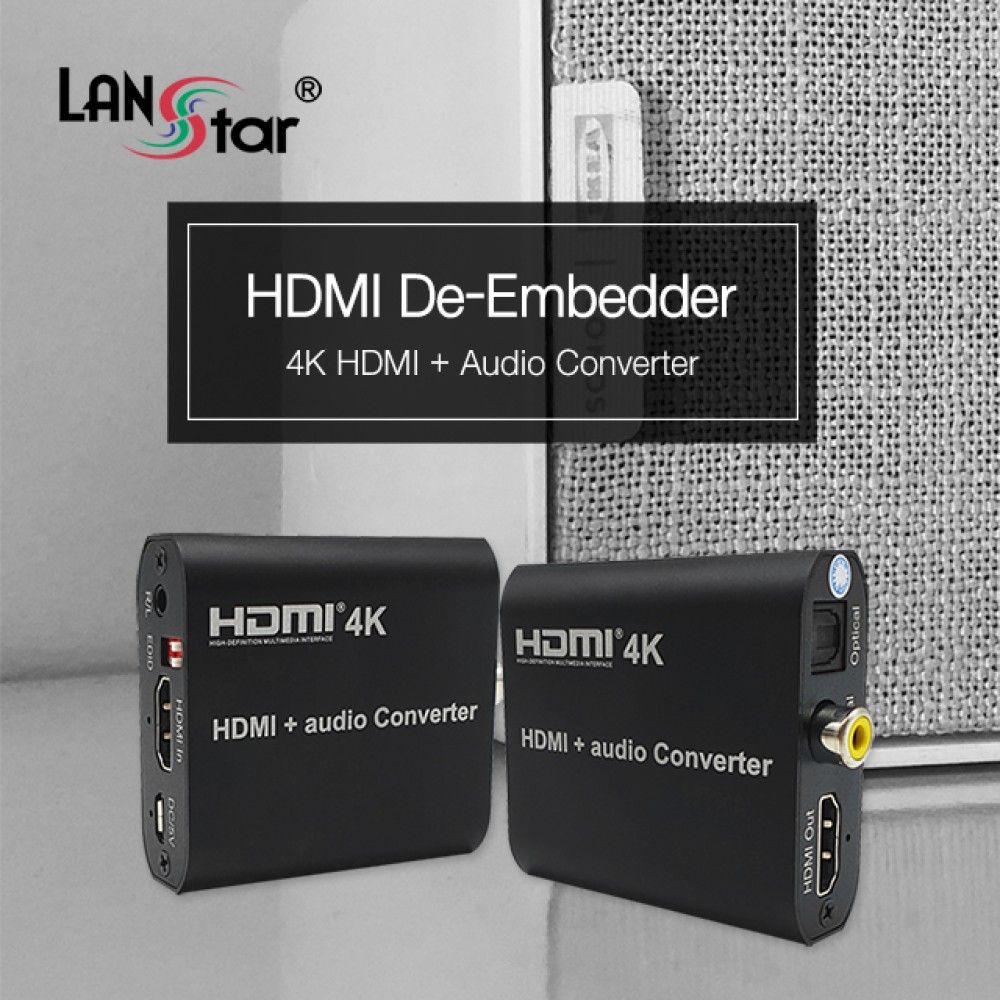 HDMI 디임베더 오디오 분리기