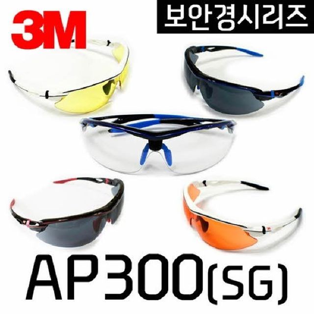 보안경 (AP-300(SG)/투명/3M)